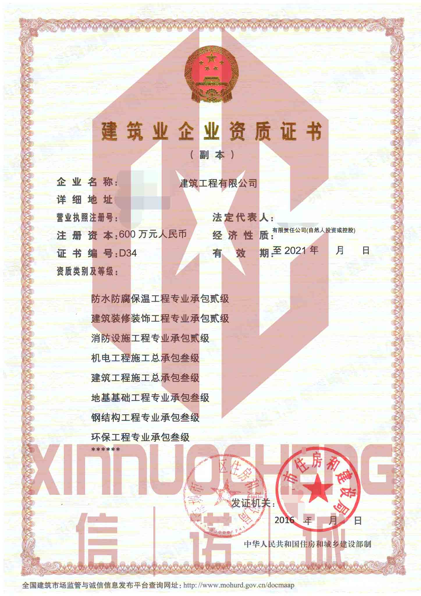 <b>1.建筑工程施工总承包资质标准</b>