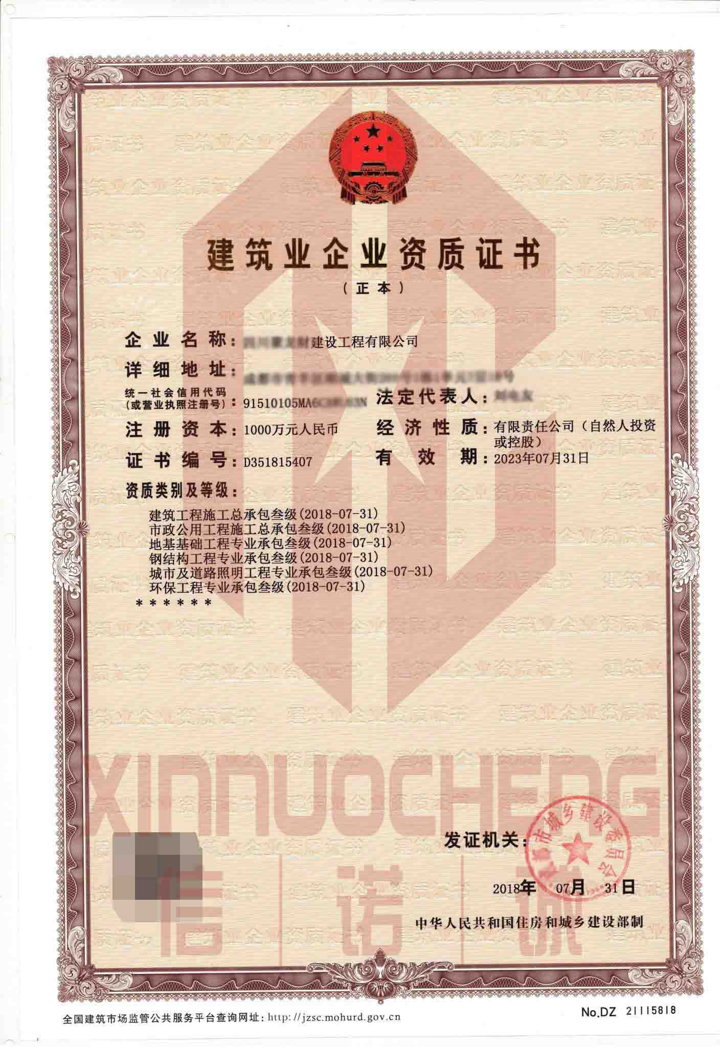 <b>10.市政公用工程施工总承包资质标准</b>