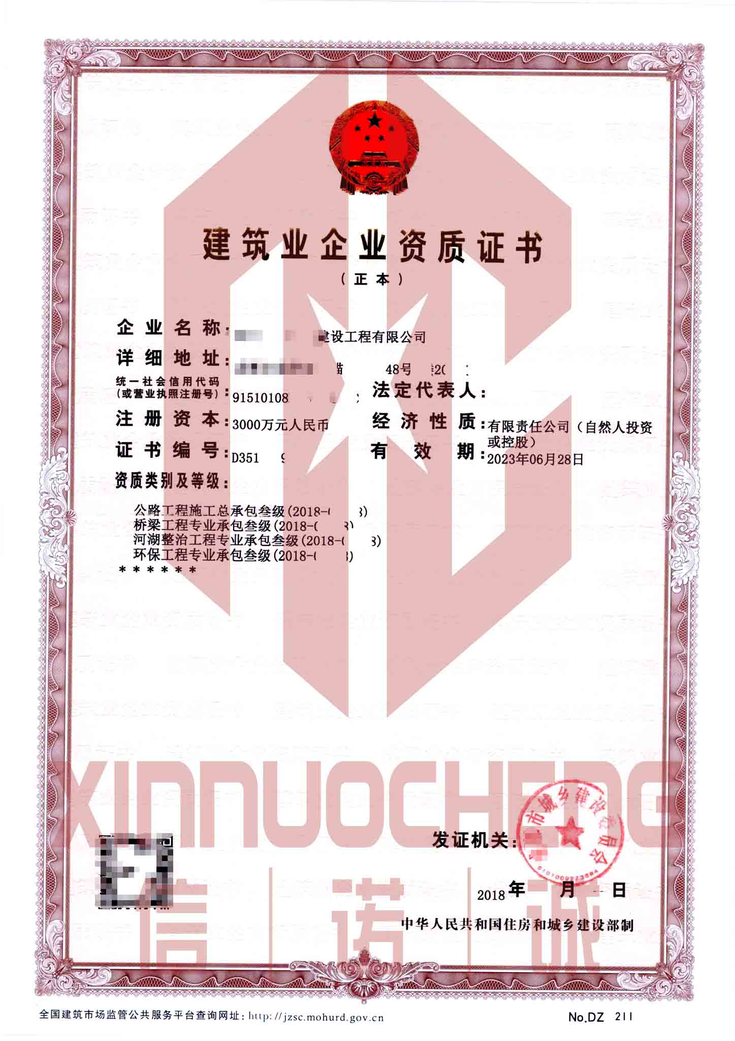 <b>31.河湖整治工程专业承包资质标准</b>